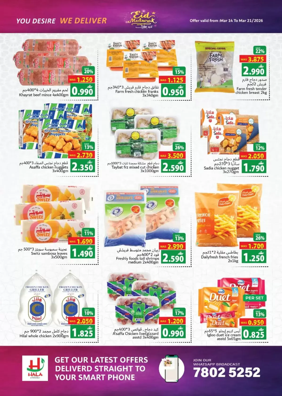 عروض هلا القرم هايبر ماركت عمان من ١٤ حتى ٢١ مارس ٢٠٢٦ عروض العيد