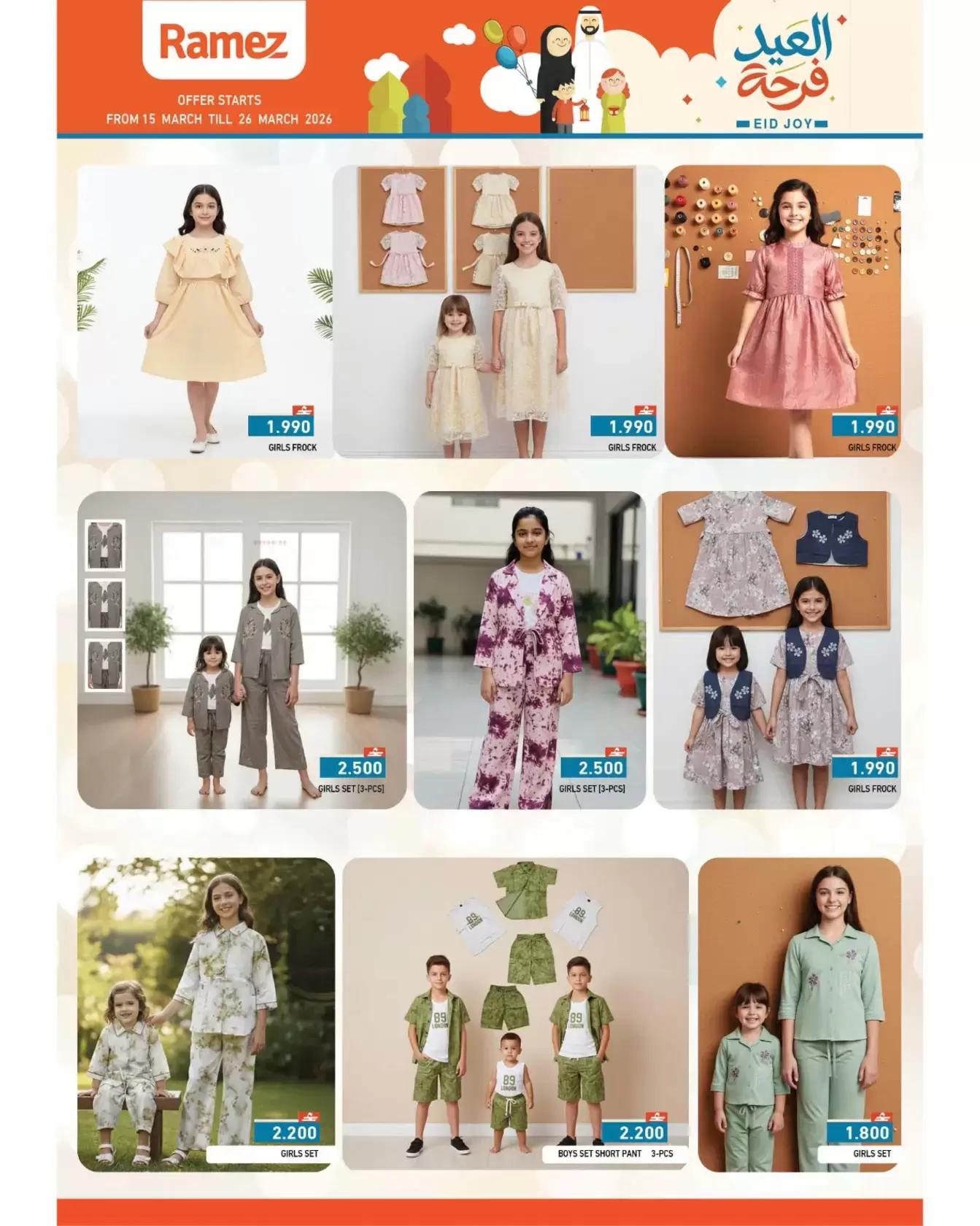 Ofertas de Mercados Ramez Oman de 15 a 16 marzo 2026 Ofertas de la Alegría del Eid