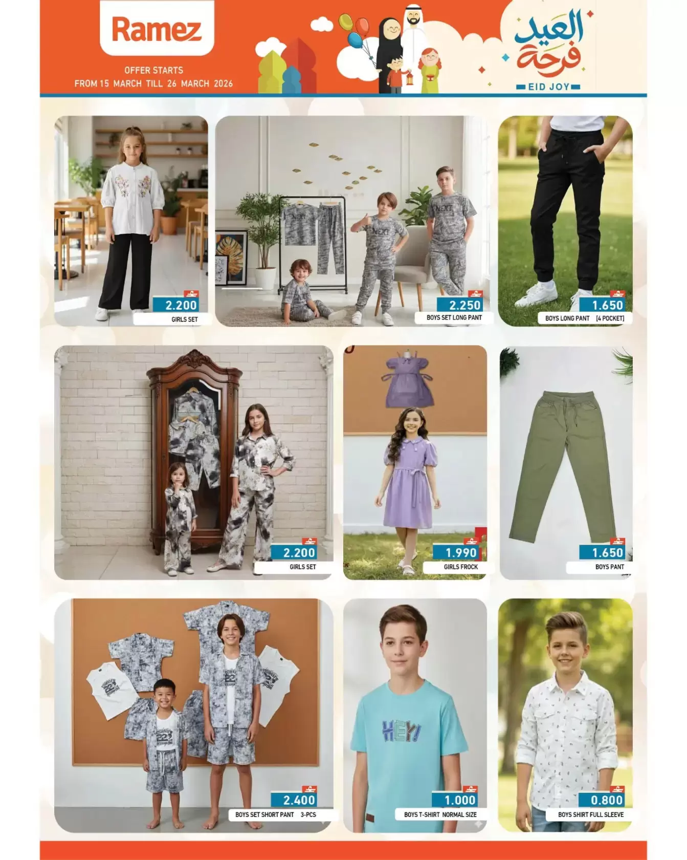 Ofertas de Mercados Ramez Oman de 15 a 16 marzo 2026 Ofertas de la Alegría del Eid