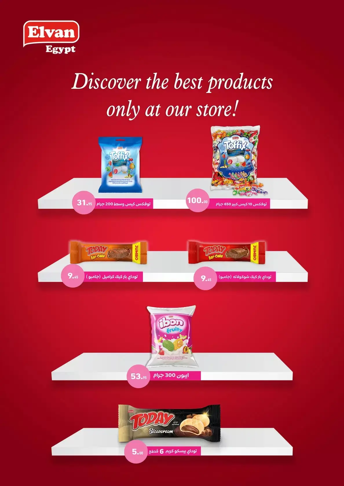 عروض أسواق العثيم مصر من ١٦ حتى ٢٨ مارس ٢٠٢٦ عيد فطر سعيد