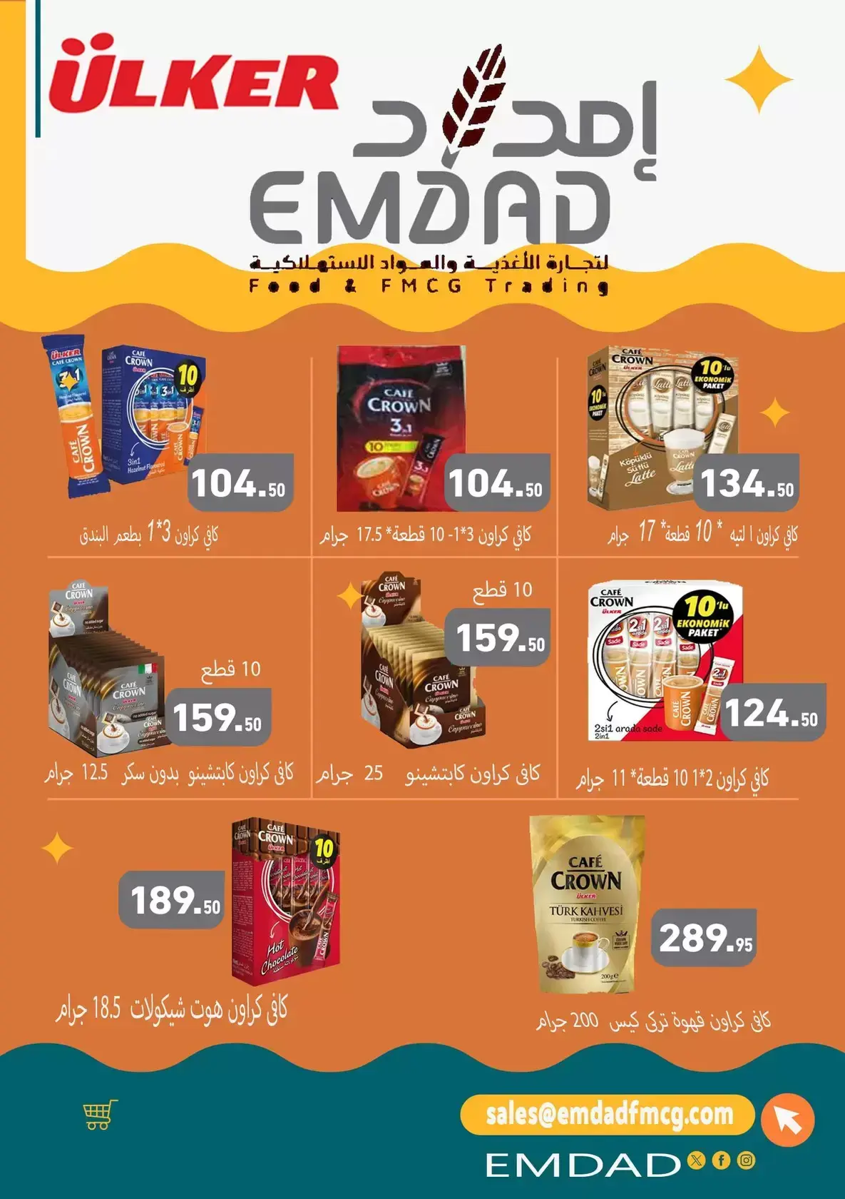 عروض أسواق العثيم مصر من ١٦ حتى ٢٨ مارس ٢٠٢٦ عيد فطر سعيد