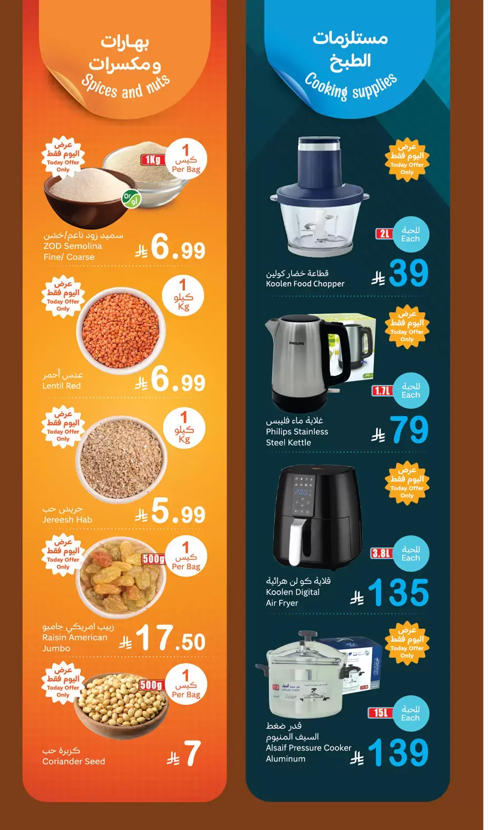 Offres Marchés d'Othaim Arabie Saoudite seulement lundi 16 mars 2026 Offres du Festival du Frais