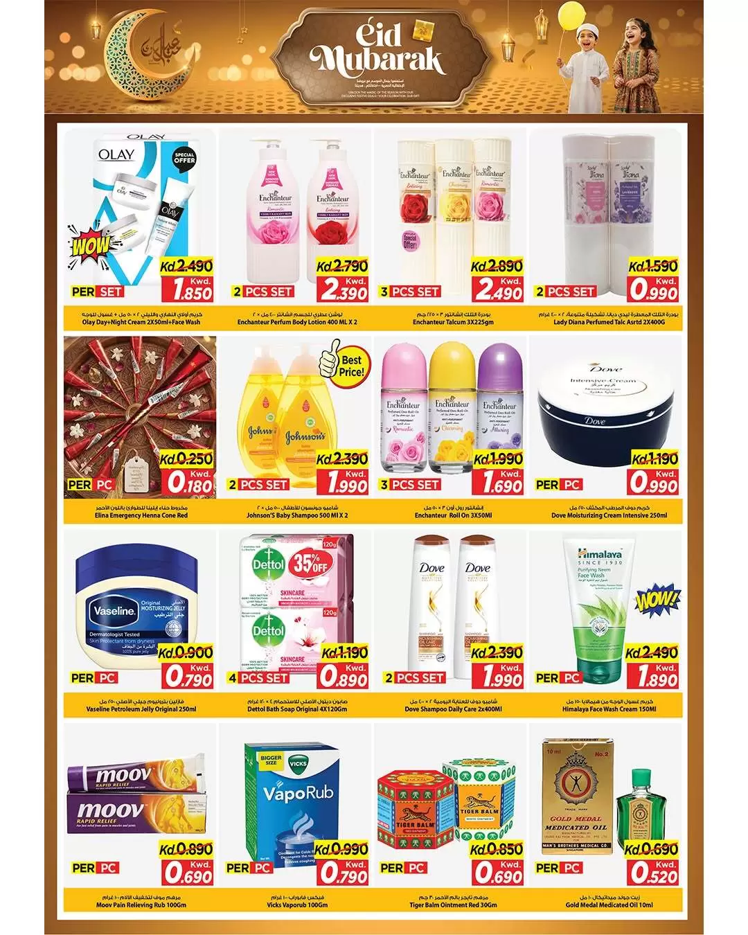 Mark & Save offers in Aldjyj from 16 to 21 March 2026 Eid Mubarak Offers