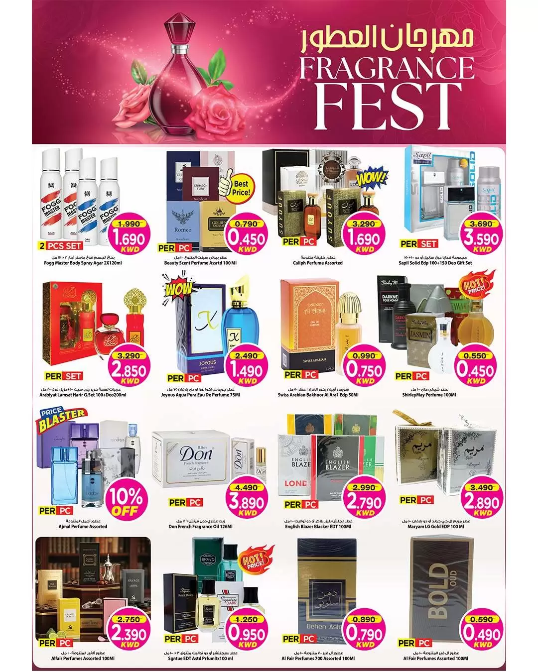 Mark & Save offers in Aldjyj from 16 to 21 March 2026 Eid Mubarak Offers
