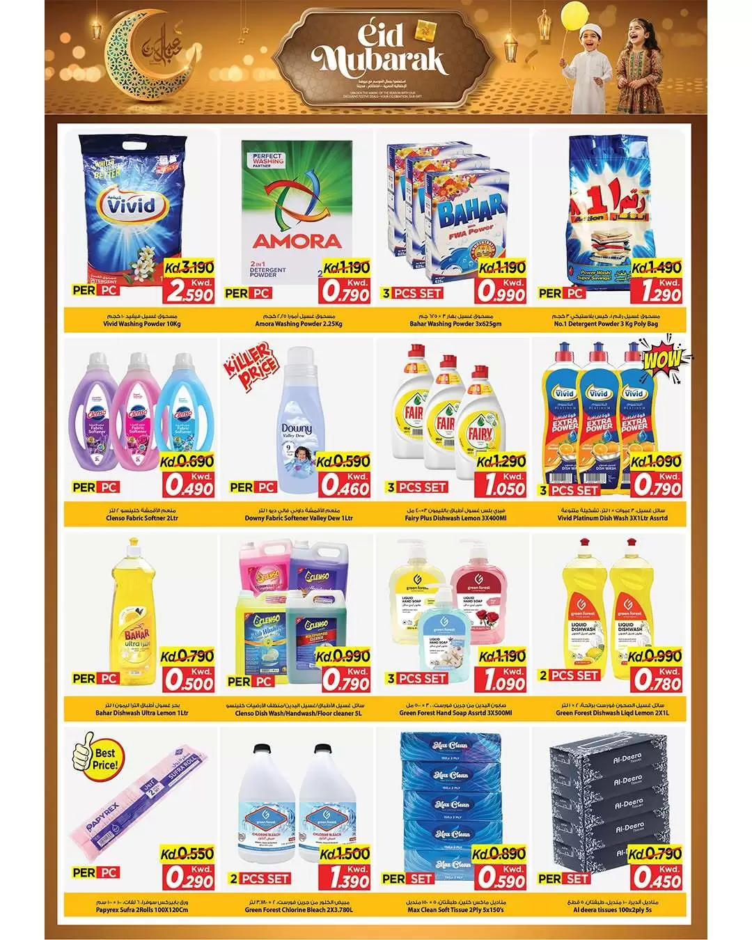 Mark & Save offers in Aldjyj from 16 to 21 March 2026 Eid Mubarak Offers