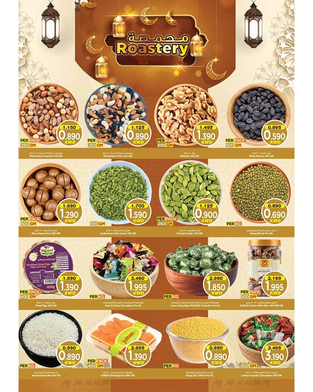 Mark & Save offers in Aldjyj from 16 to 21 March 2026 Eid Mubarak Offers