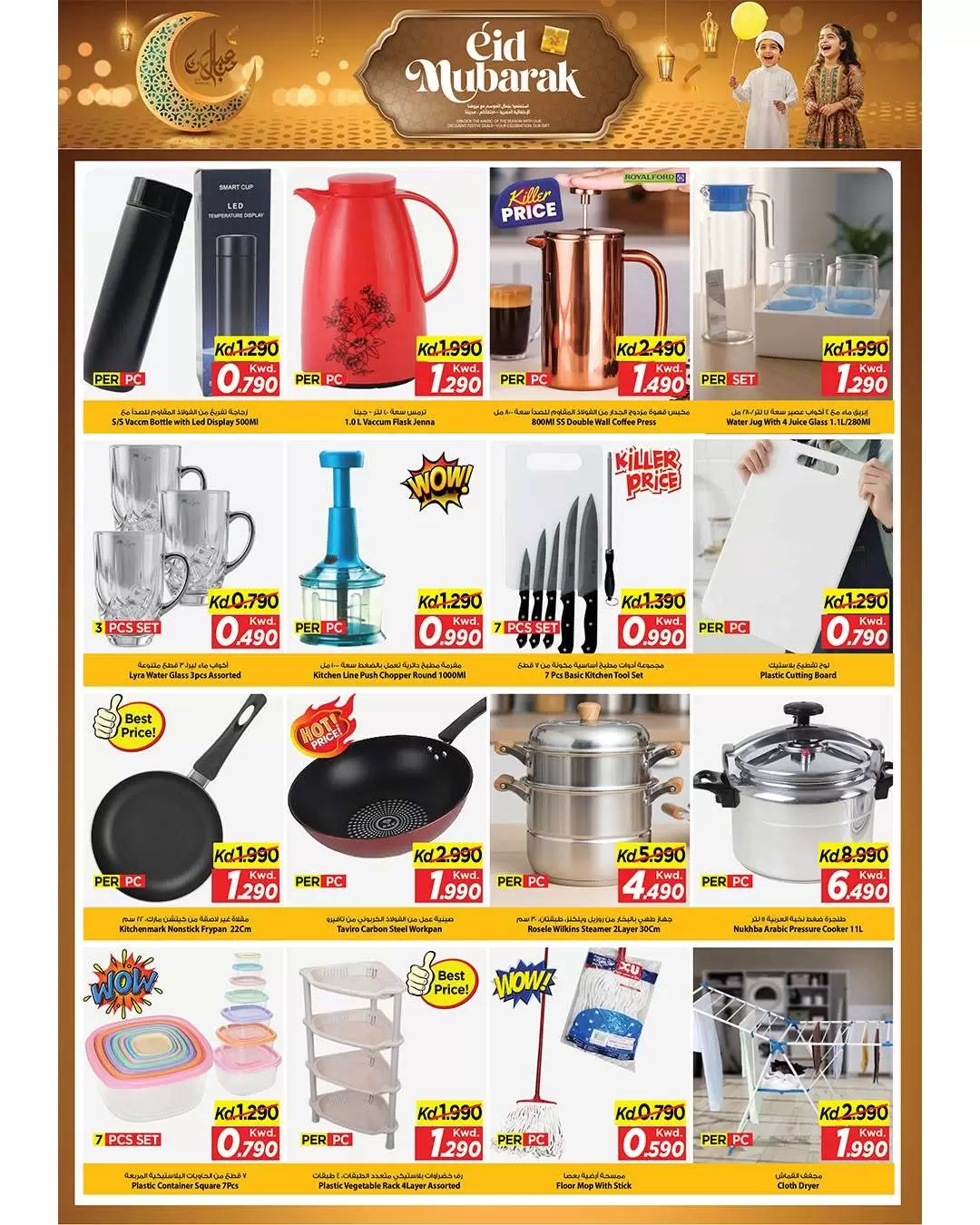 Mark & Save offers in Aldjyj from 16 to 21 March 2026 Eid Mubarak Offers