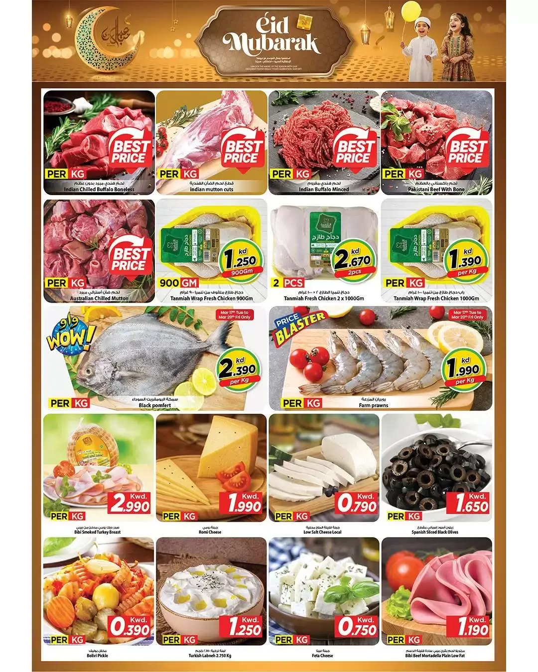 Mark & Save offers in Aldjyj from 16 to 21 March 2026 Eid Mubarak Offers