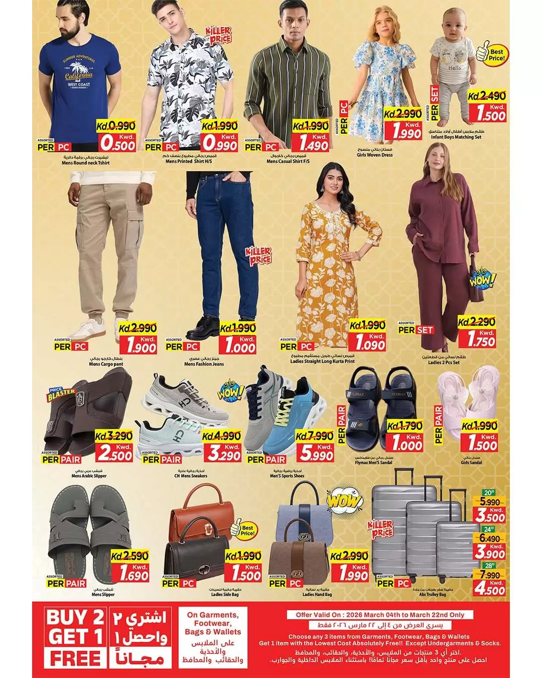 Mark & Save offers in Aldjyj from 16 to 21 March 2026 Eid Mubarak Offers