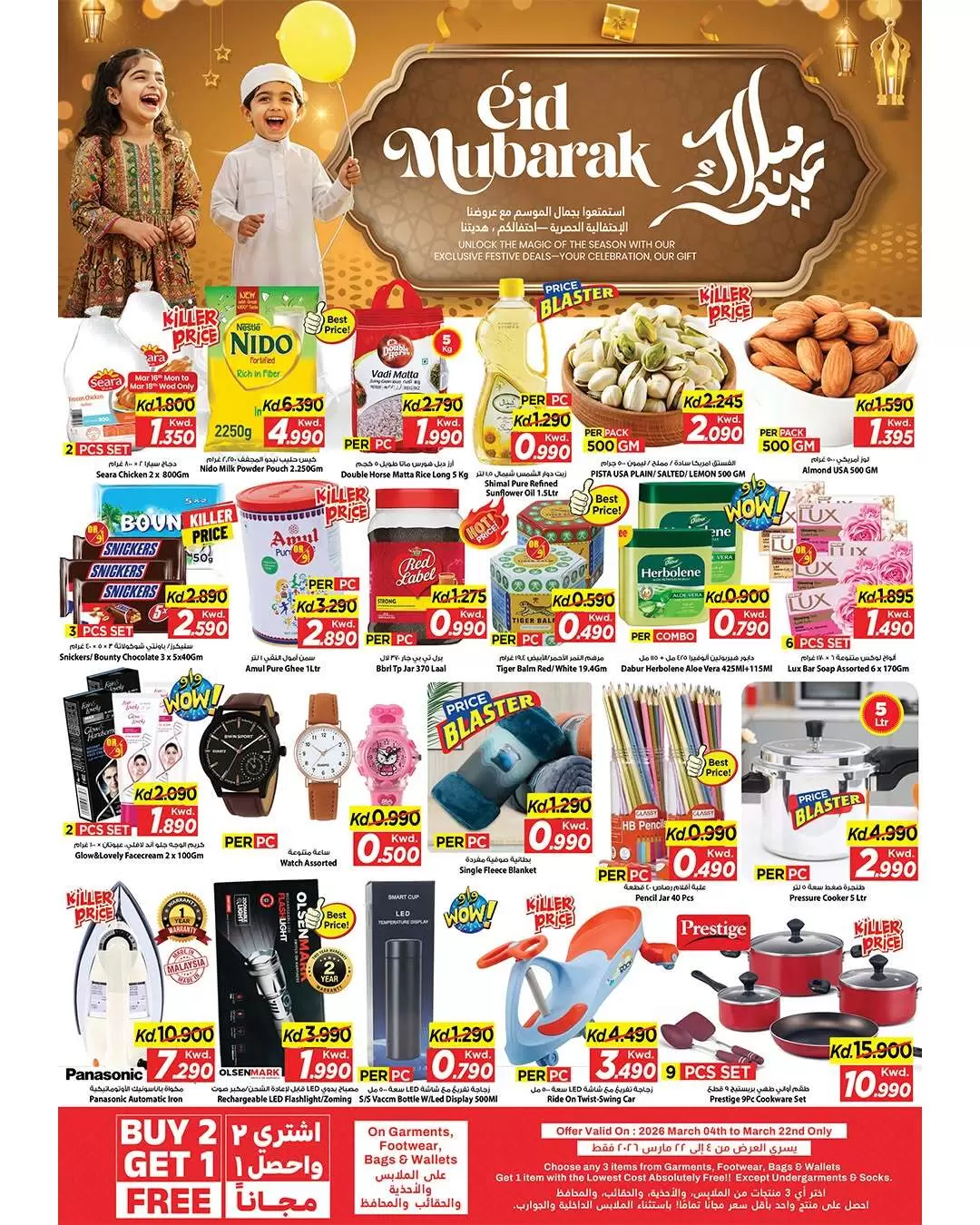 Mark & Save offers in Aldjyj from 16 to 21 March 2026 Eid Mubarak Offers