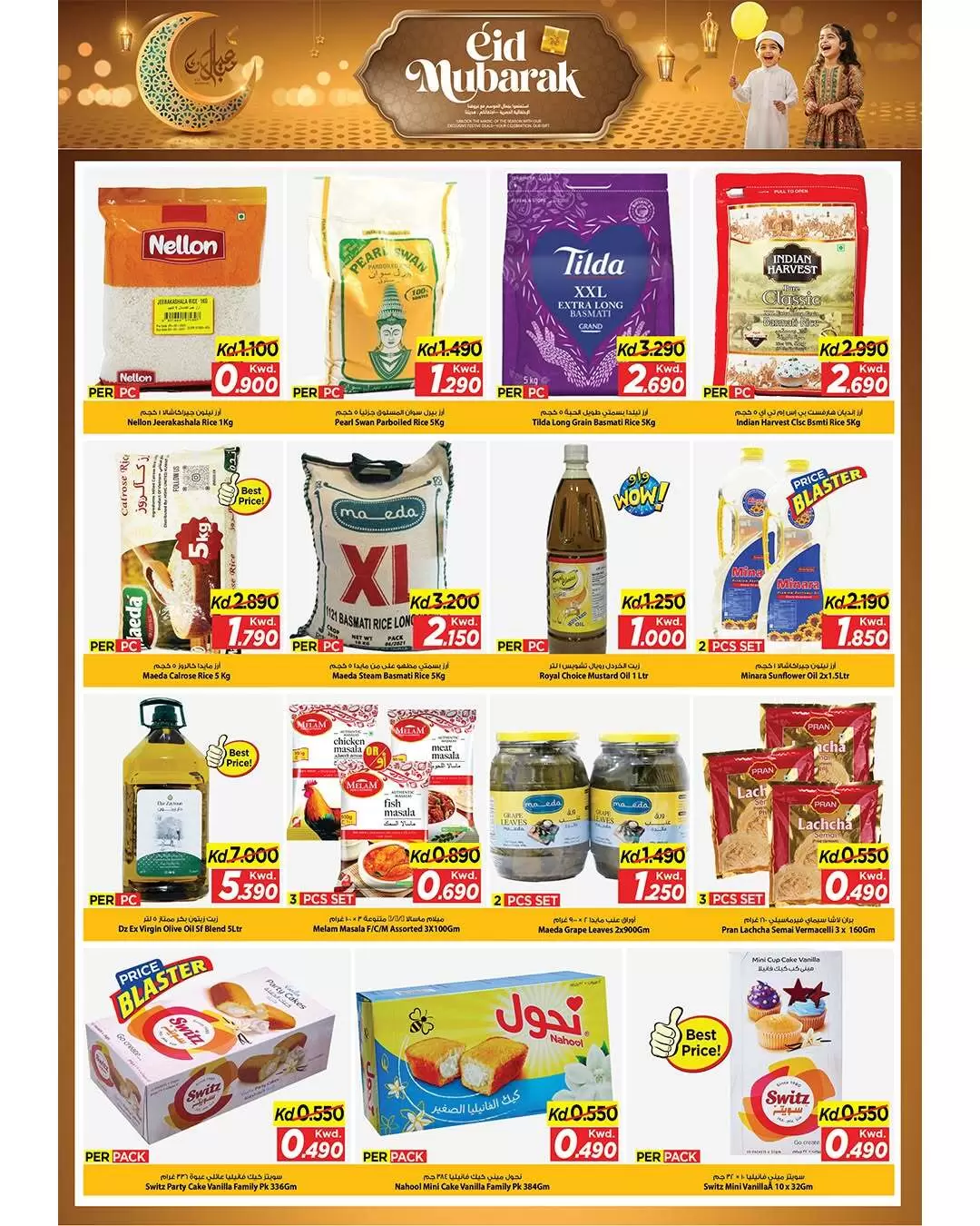 Mark & Save offers in Aldjyj from 16 to 21 March 2026 Eid Mubarak Offers