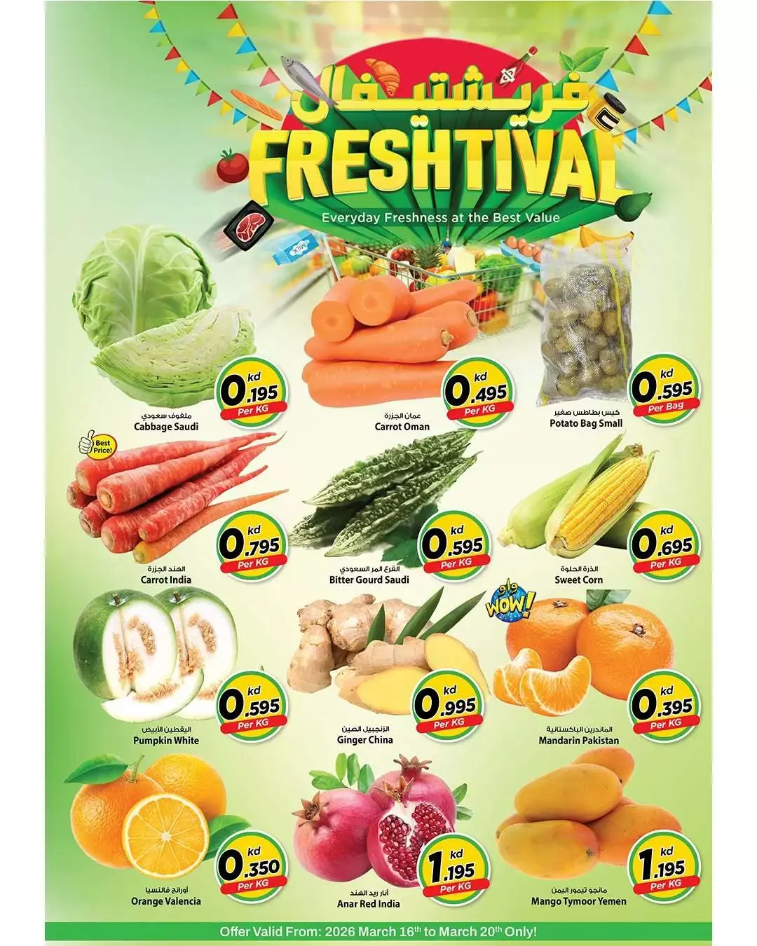 Mark & Save offers in Aldjyj from 16 to 21 March 2026 Eid Mubarak Offers