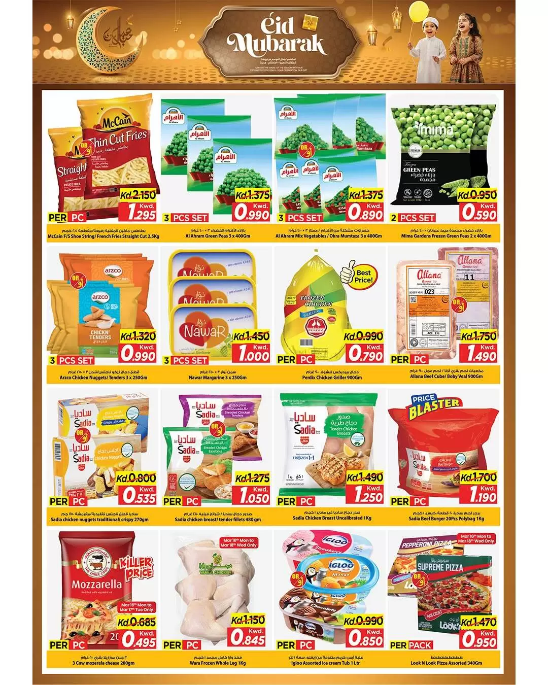 Mark & Save offers in Aldjyj from 16 to 21 March 2026 Eid Mubarak Offers