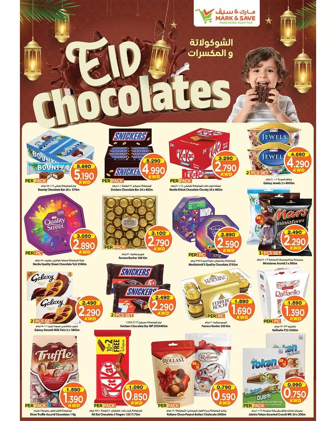 Mark & Save offers in Aldjyj from 16 to 21 March 2026 Eid Mubarak Offers