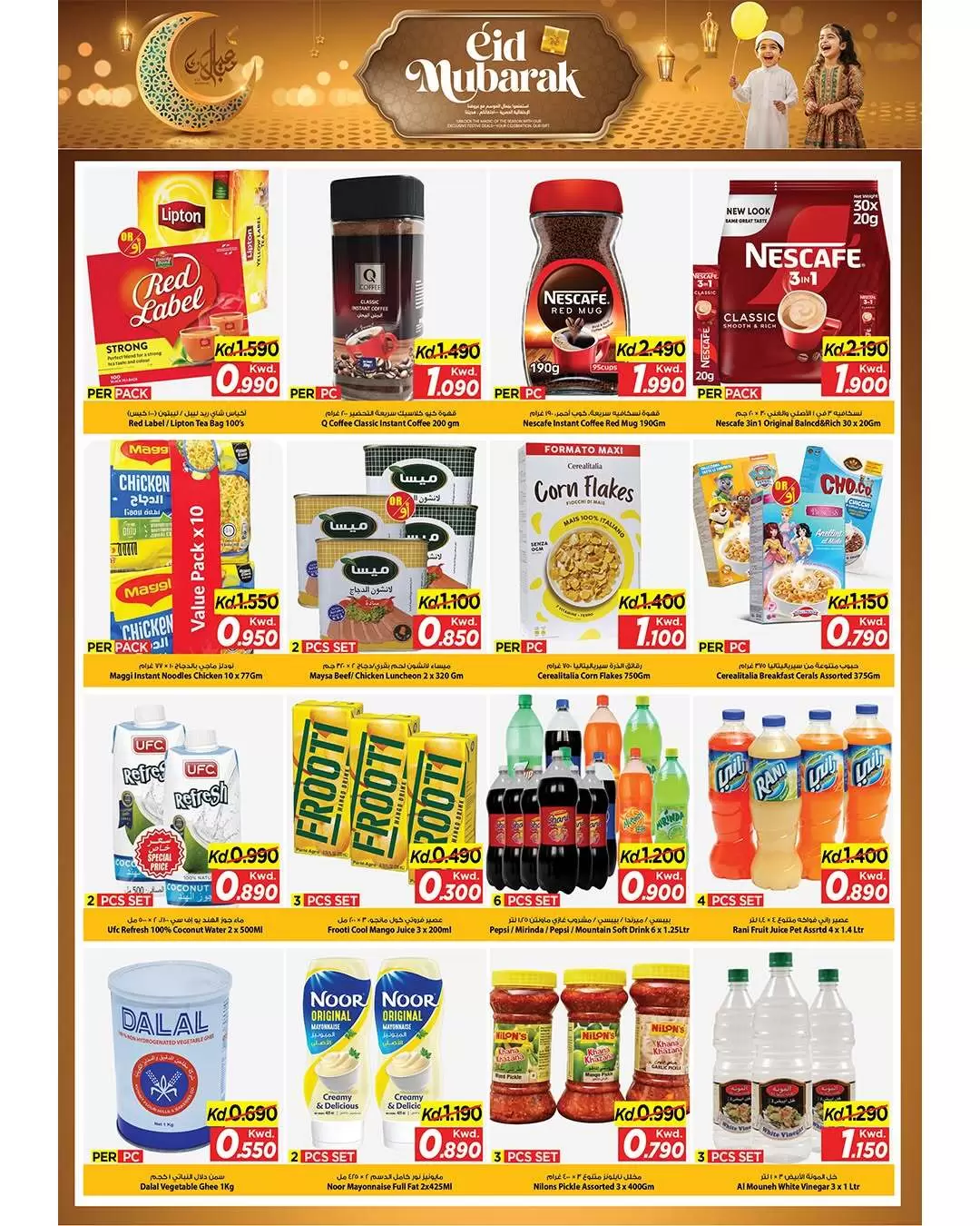 Mark & Save offers in Aldjyj from 16 to 21 March 2026 Eid Mubarak Offers