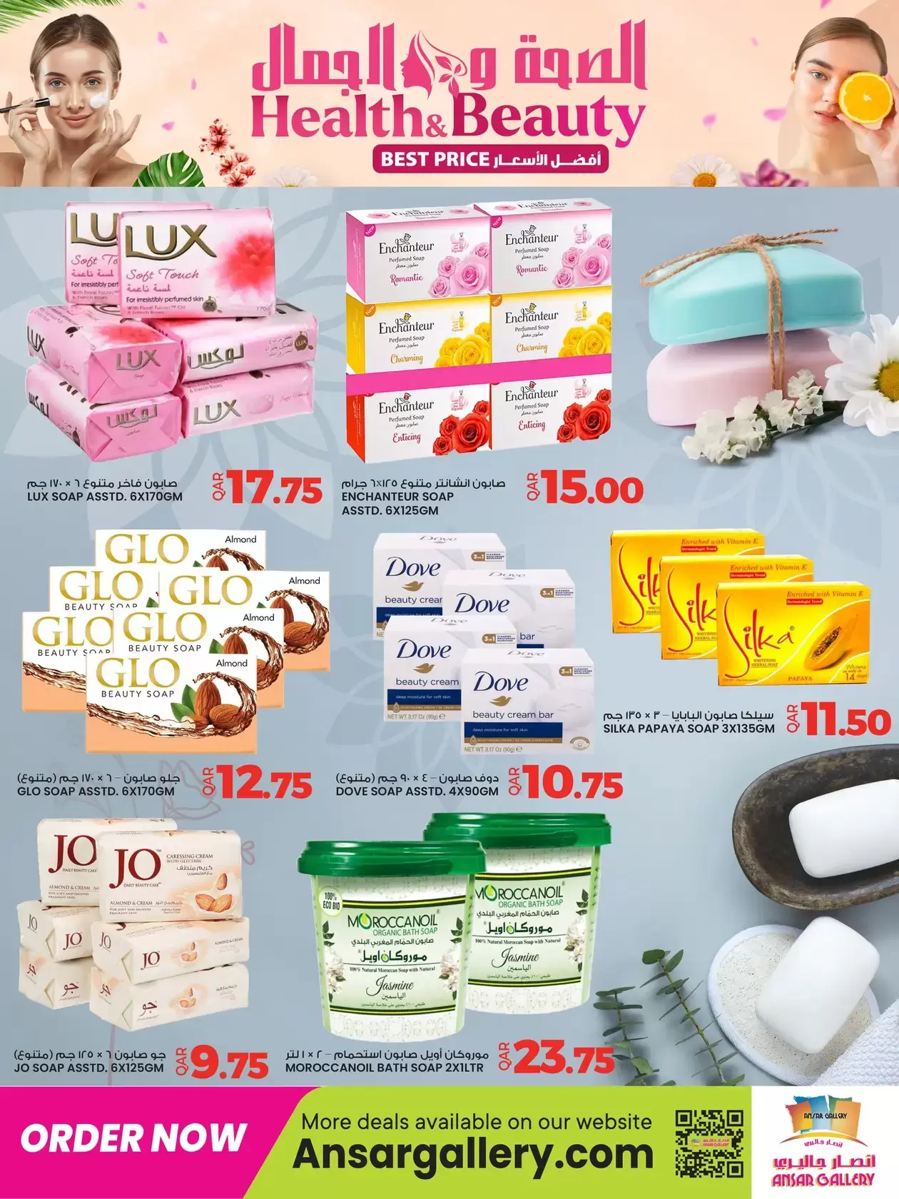 Ansar Gallery Qatar offers from 16 to 25 March 2026 Health and beauty offers