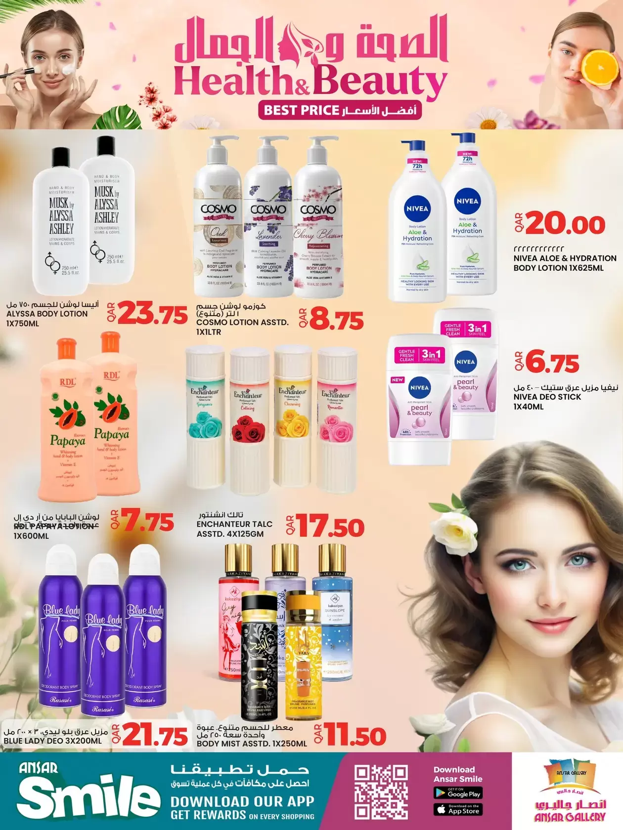 Ansar Gallery Qatar offers from 16 to 25 March 2026 Health and beauty offers