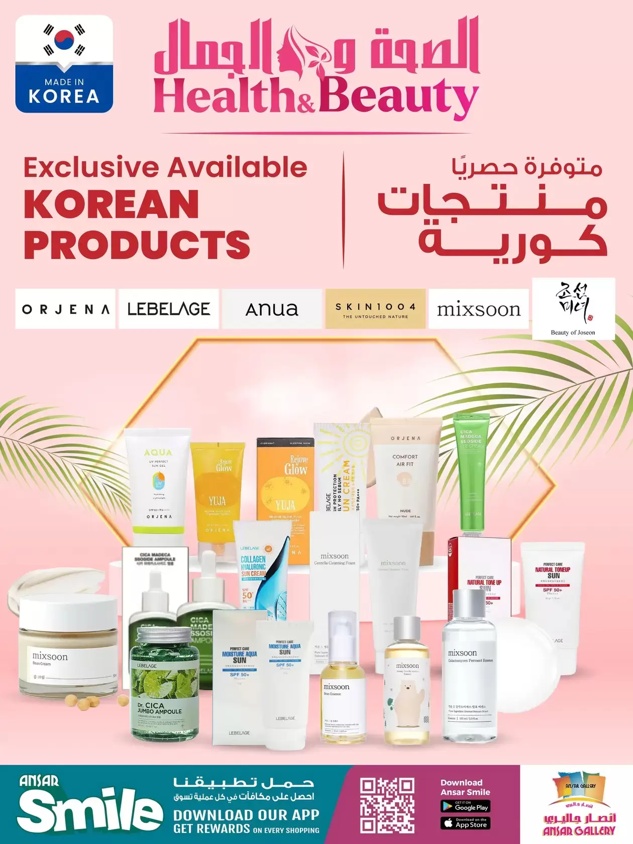 Ansar Gallery Qatar offers from 16 to 25 March 2026 Health and beauty offers