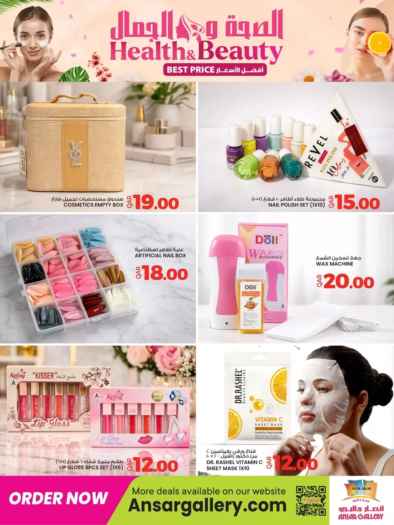 Ansar Gallery Qatar offers from 16 to 25 March 2026 Health and beauty offers