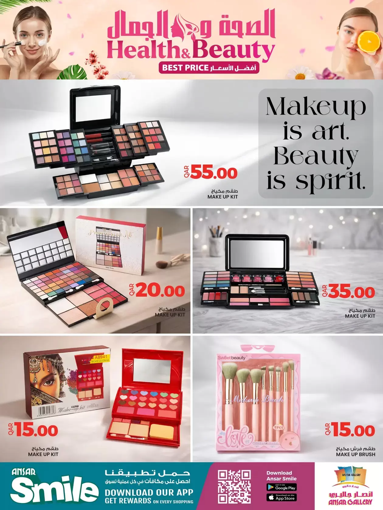 Ansar Gallery Qatar offers from 16 to 25 March 2026 Health and beauty offers