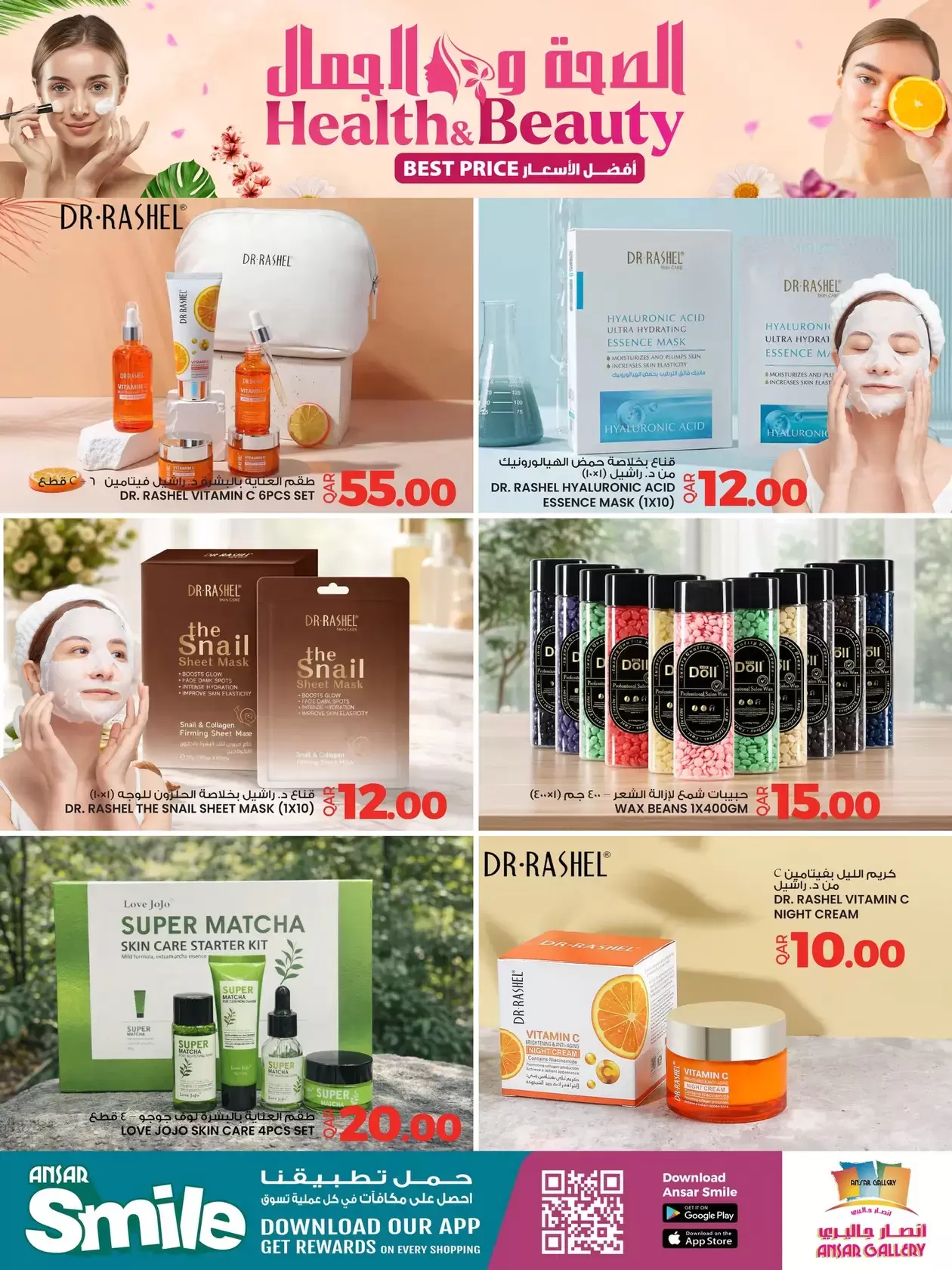 Ansar Gallery Qatar offers from 16 to 25 March 2026 Health and beauty offers
