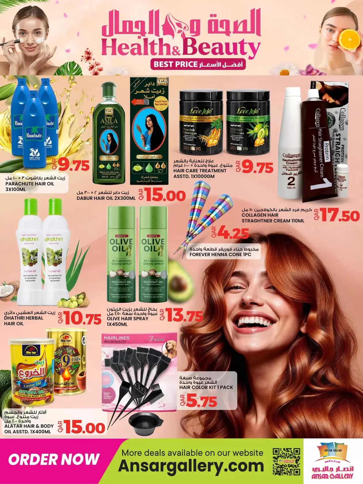 Ansar Gallery Qatar offers from 16 to 25 March 2026 Health and beauty offers