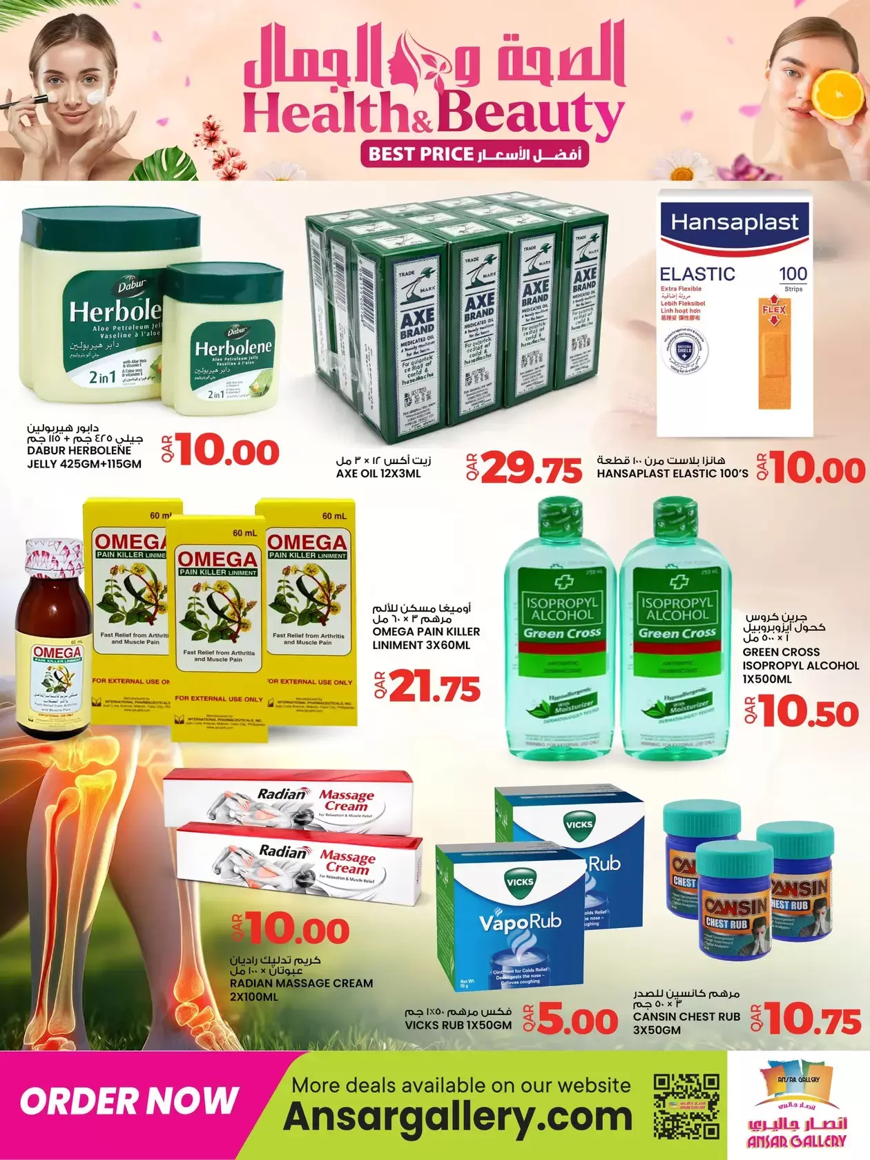 Ansar Gallery Qatar offers from 16 to 25 March 2026 Health and beauty offers