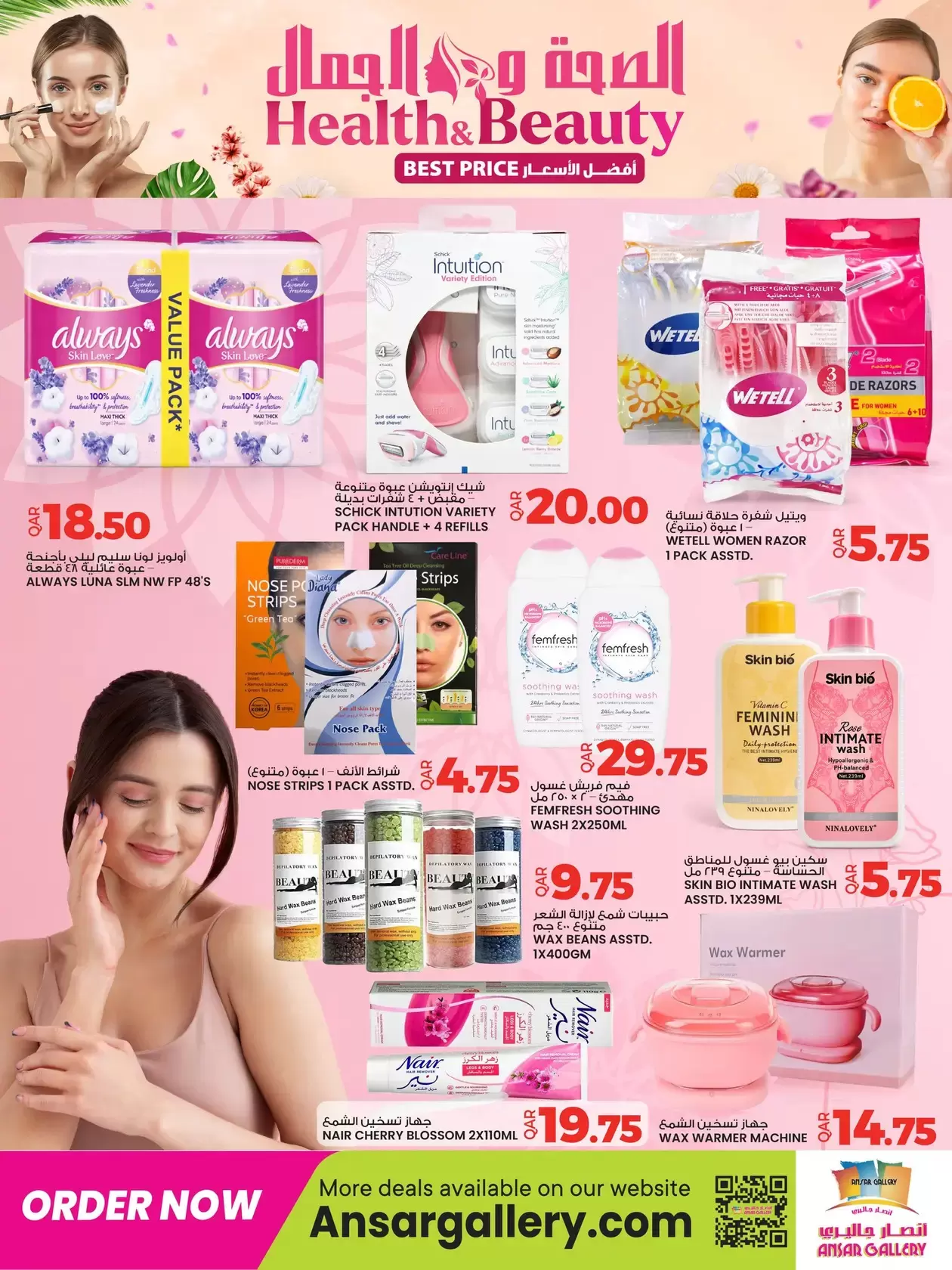 Ansar Gallery Qatar offers from 16 to 25 March 2026 Health and beauty offers