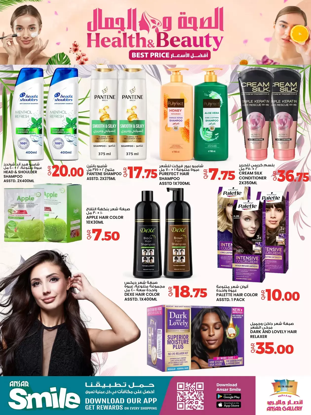 Ansar Gallery Qatar offers from 16 to 25 March 2026 Health and beauty offers