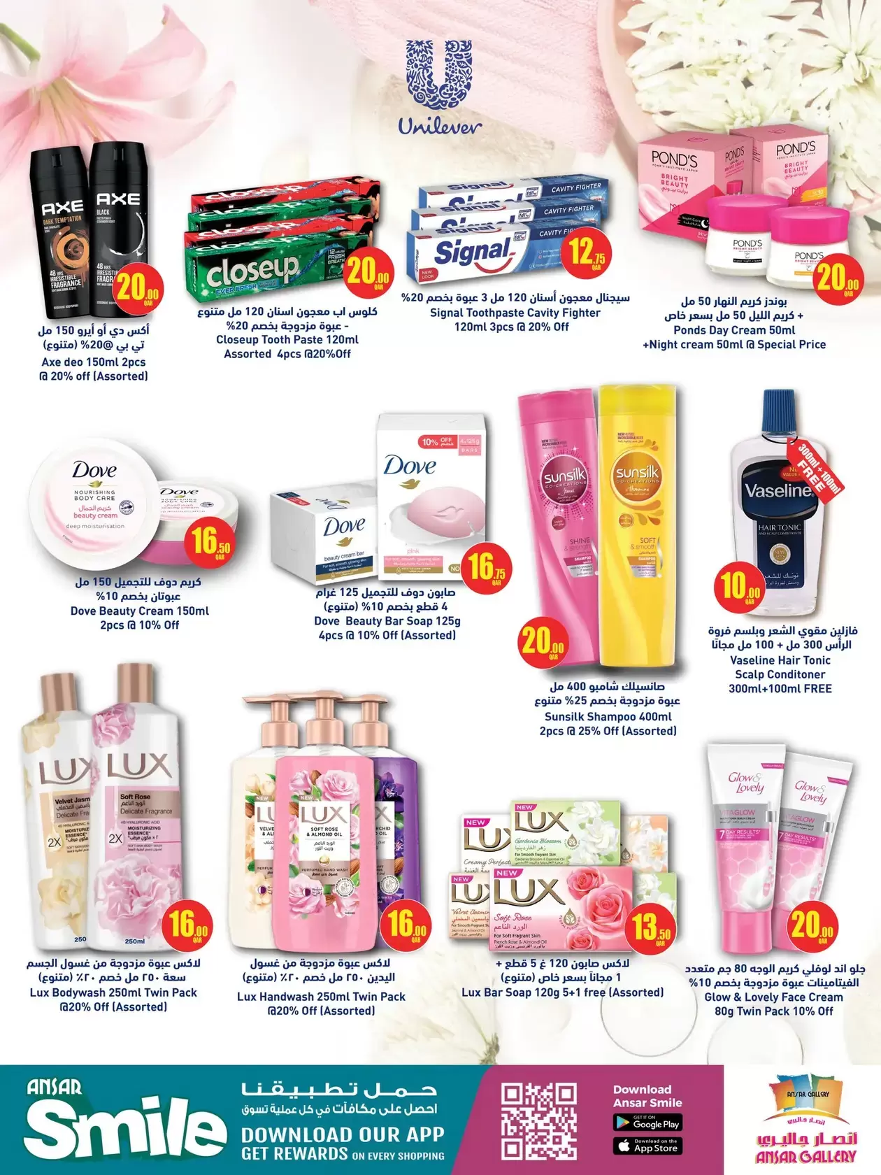 Ansar Gallery Qatar offers from 16 to 25 March 2026 Health and beauty offers