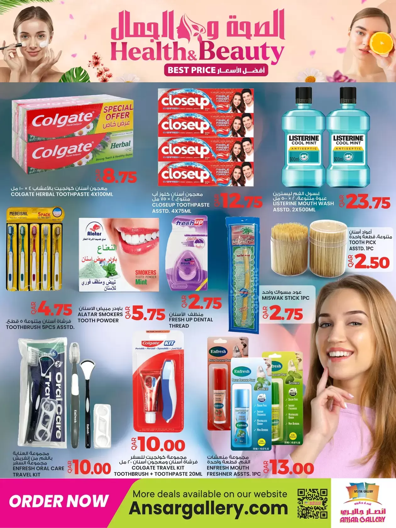 Ansar Gallery Qatar offers from 16 to 25 March 2026 Health and beauty offers