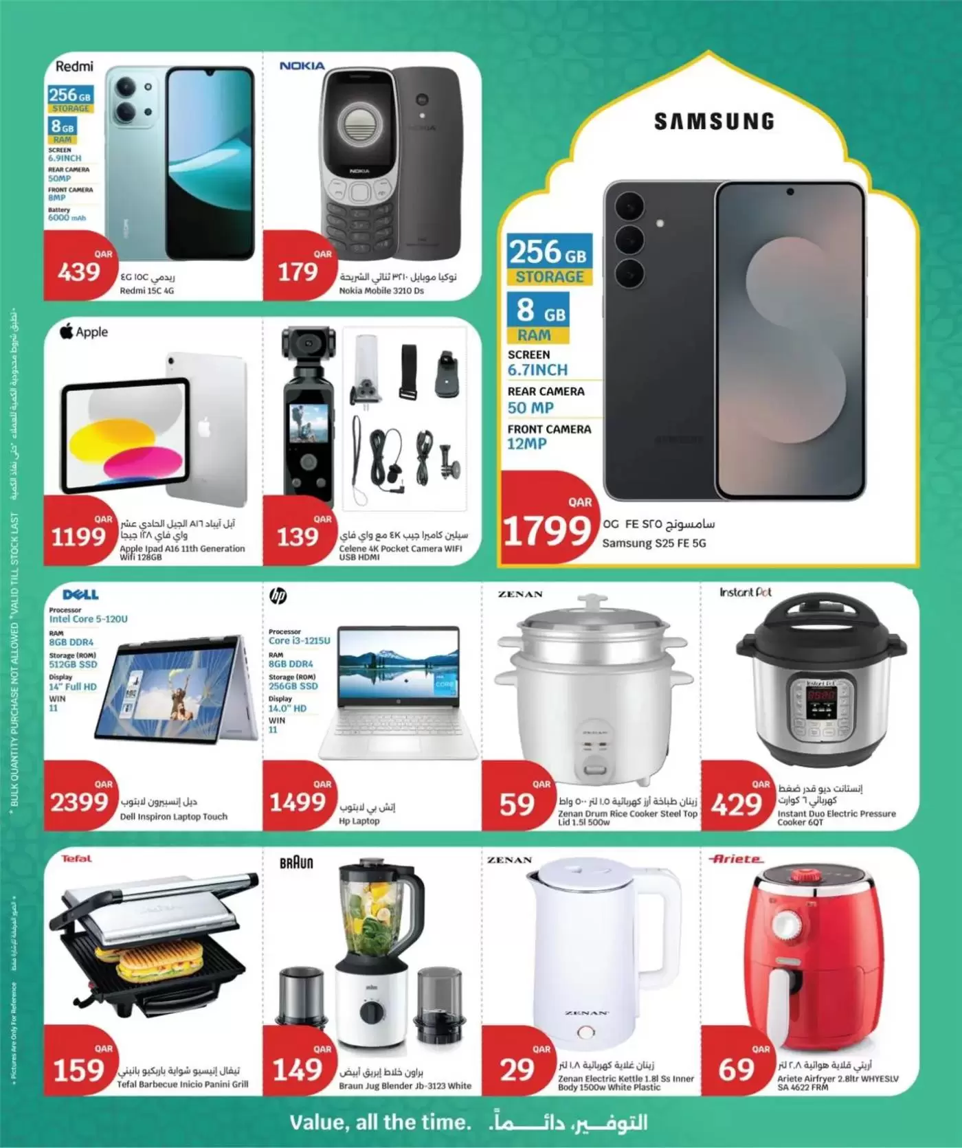 عروض سيتى هايبر قطر من ١٥ حتى ١٧ مارس ٢٠٢٦ عروض عيد مبارك