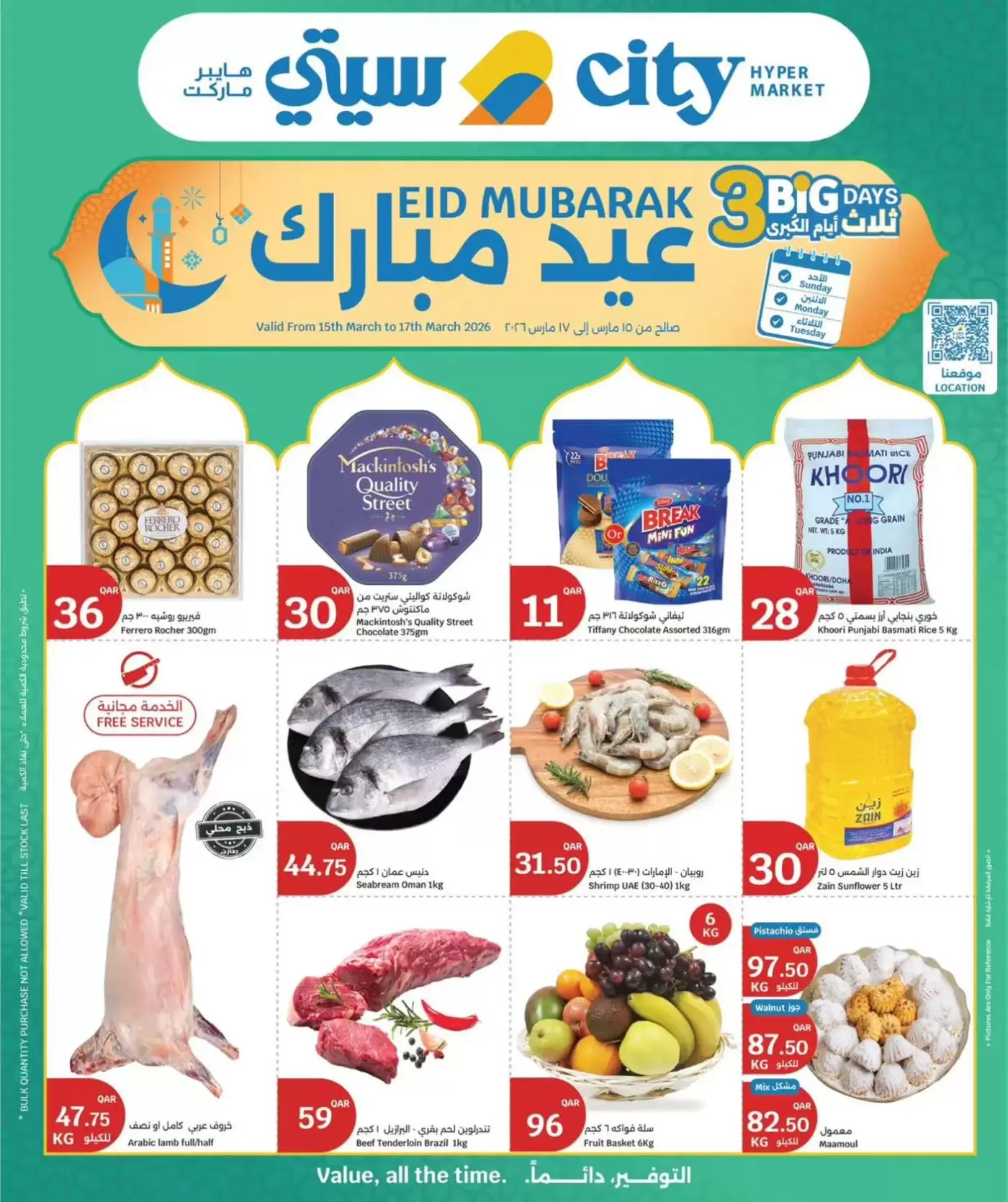 City Hyper Qatar offers from 15 to 17 March 2026 Eid Mubarak Offers - Page 1