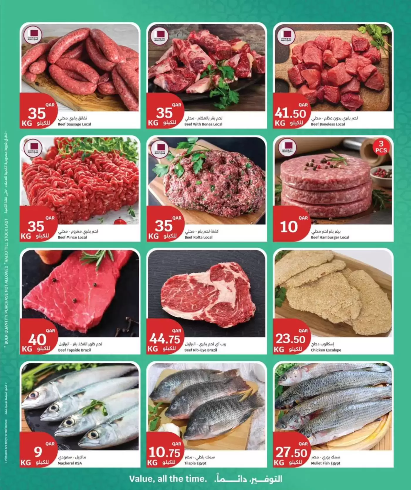 عروض سيتى هايبر قطر من ١٥ حتى ١٧ مارس ٢٠٢٦ عروض عيد مبارك