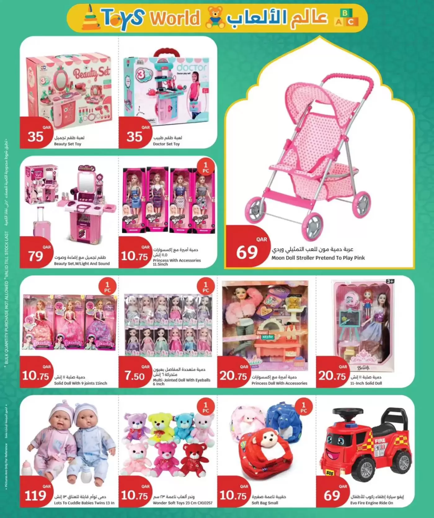 عروض سيتى هايبر قطر من ١٥ حتى ١٧ مارس ٢٠٢٦ عروض عيد مبارك