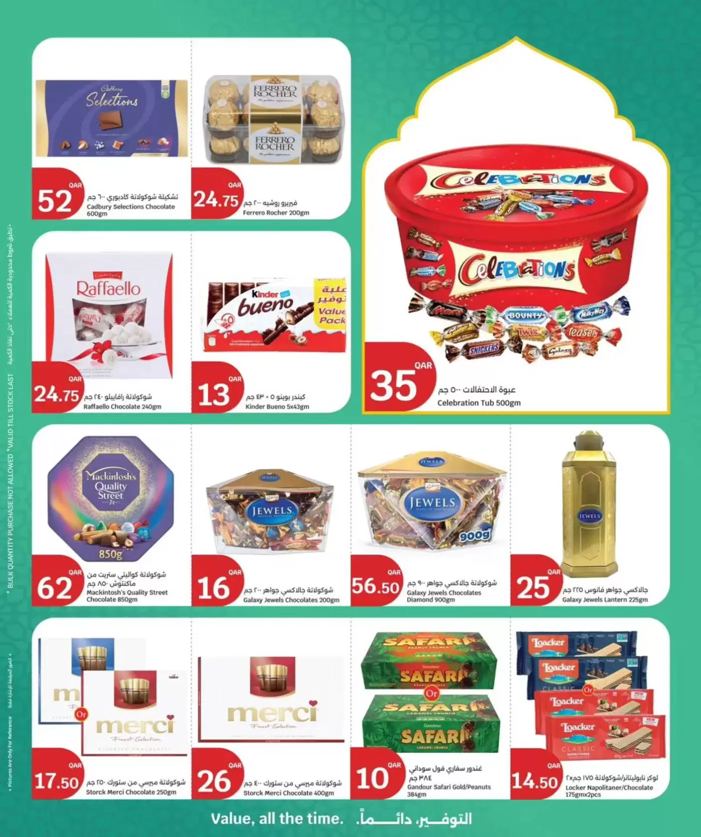 عروض سيتى هايبر قطر من ١٥ حتى ١٧ مارس ٢٠٢٦ عروض عيد مبارك