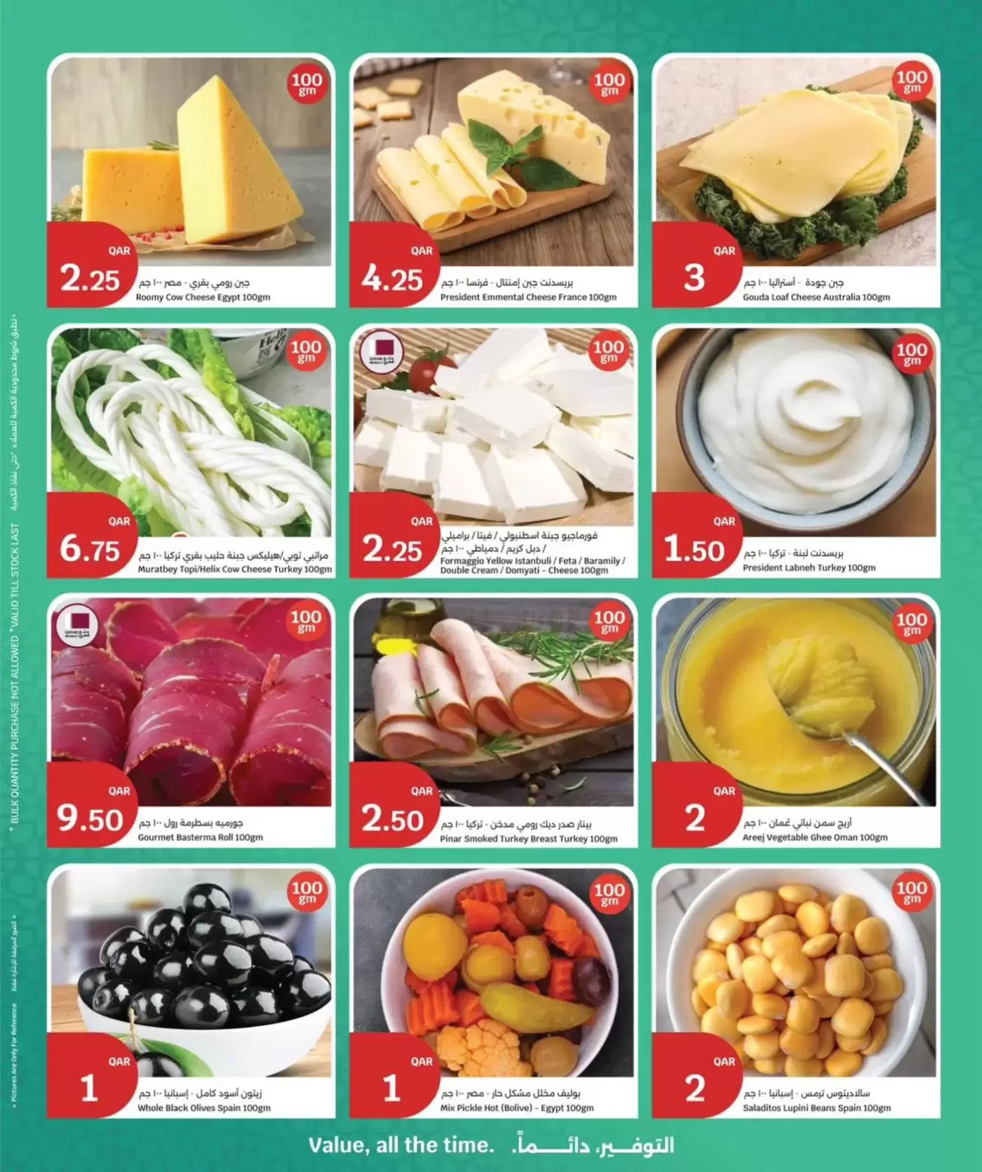 عروض سيتى هايبر قطر من ١٥ حتى ١٧ مارس ٢٠٢٦ عروض عيد مبارك