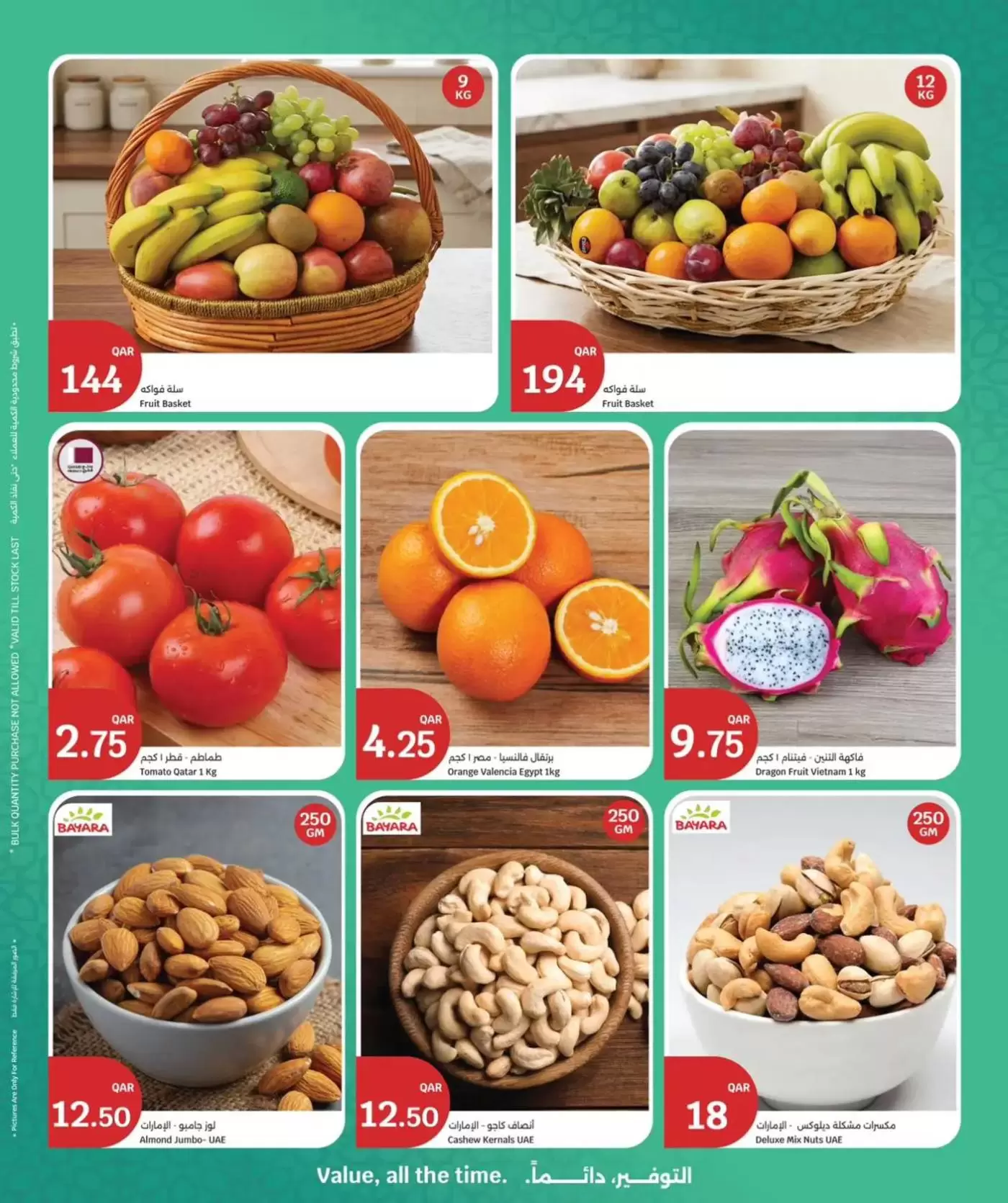 عروض سيتى هايبر قطر من ١٥ حتى ١٧ مارس ٢٠٢٦ عروض عيد مبارك