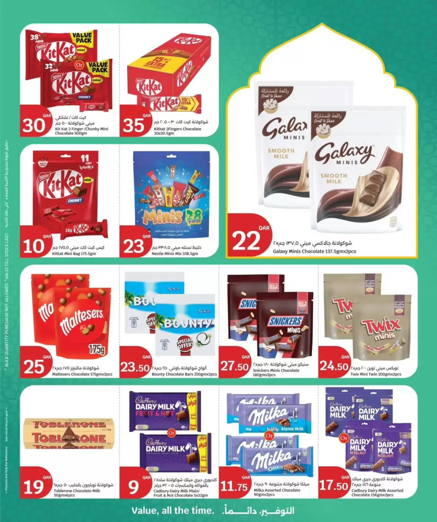 عروض سيتى هايبر قطر من ١٥ حتى ١٧ مارس ٢٠٢٦ عروض عيد مبارك