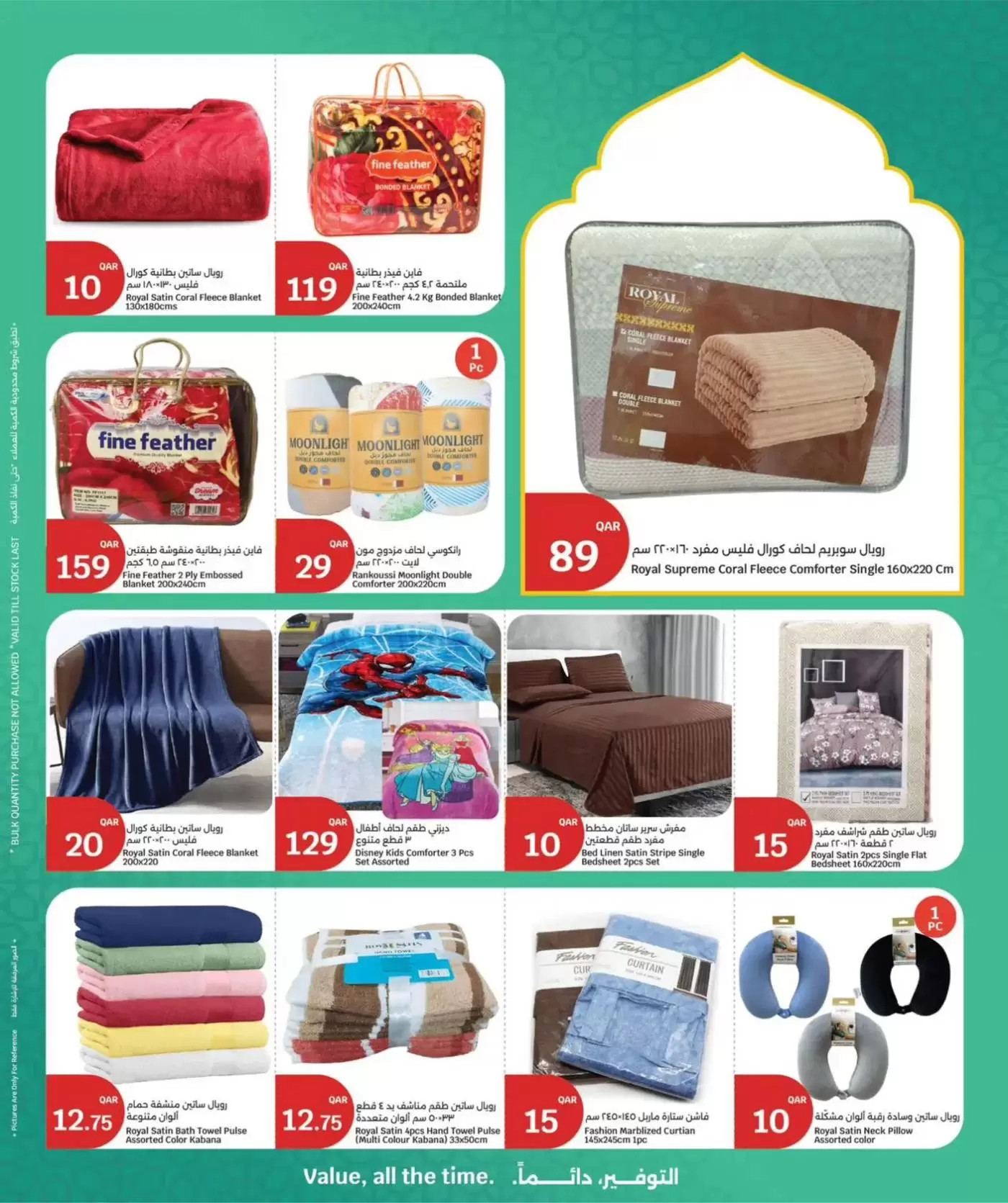 عروض سيتى هايبر قطر من ١٥ حتى ١٧ مارس ٢٠٢٦ عروض عيد مبارك