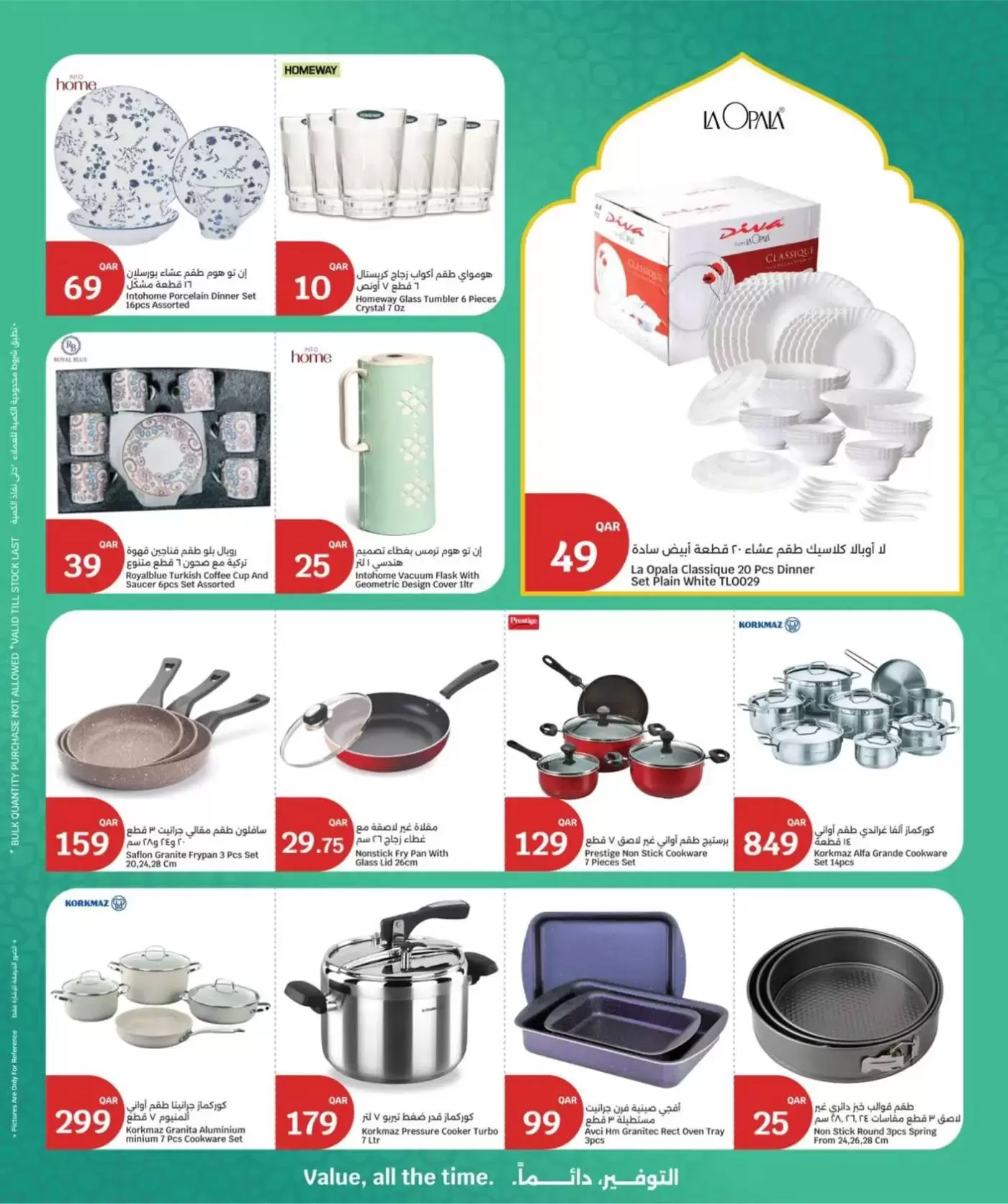 عروض سيتى هايبر قطر من ١٥ حتى ١٧ مارس ٢٠٢٦ عروض عيد مبارك