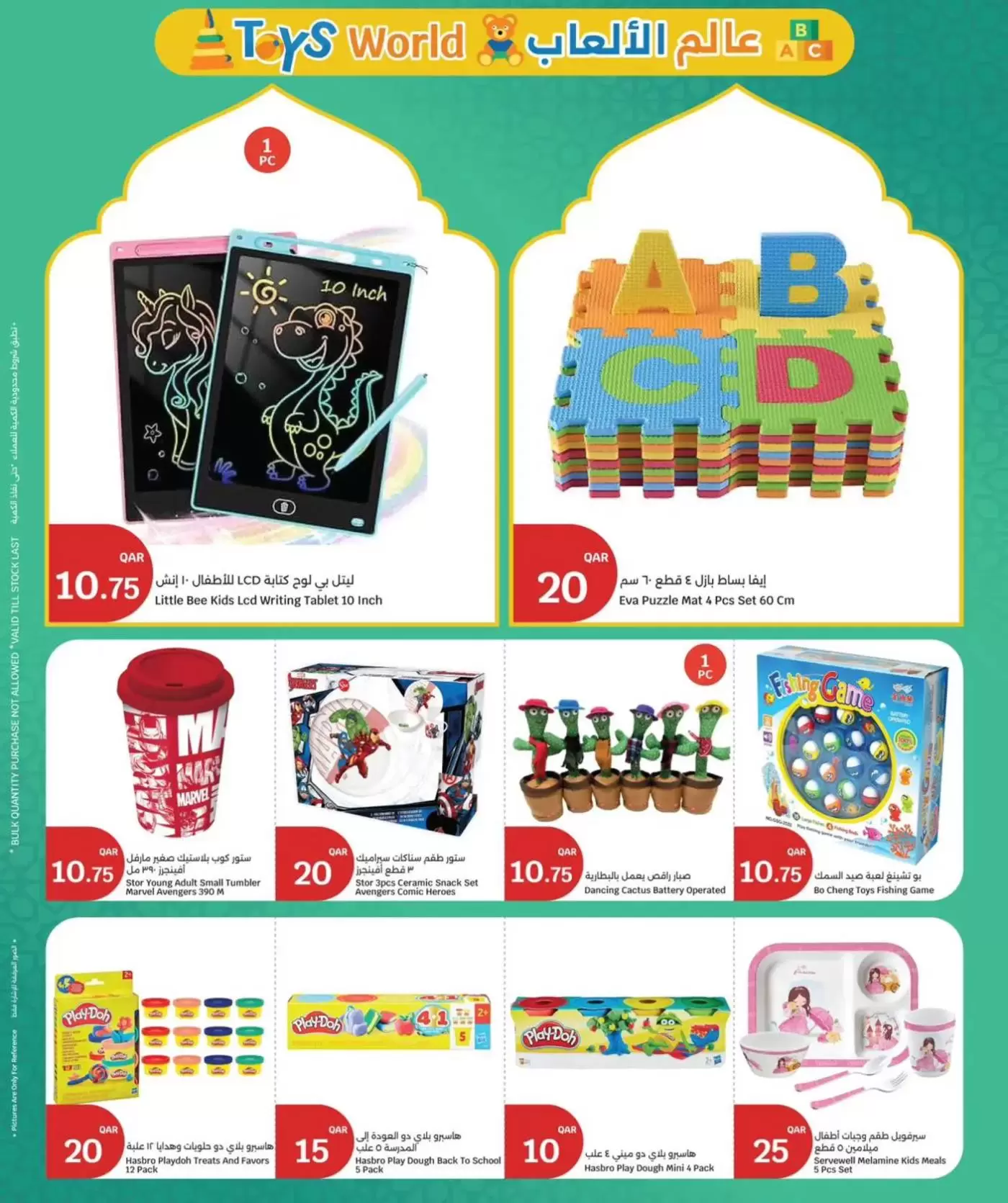 عروض سيتى هايبر قطر من ١٥ حتى ١٧ مارس ٢٠٢٦ عروض عيد مبارك