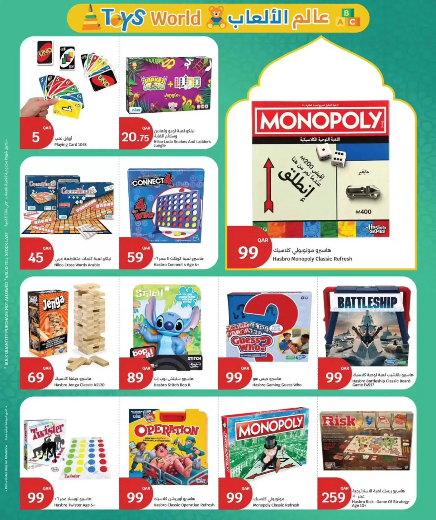 عروض سيتى هايبر قطر من ١٥ حتى ١٧ مارس ٢٠٢٦ عروض عيد مبارك