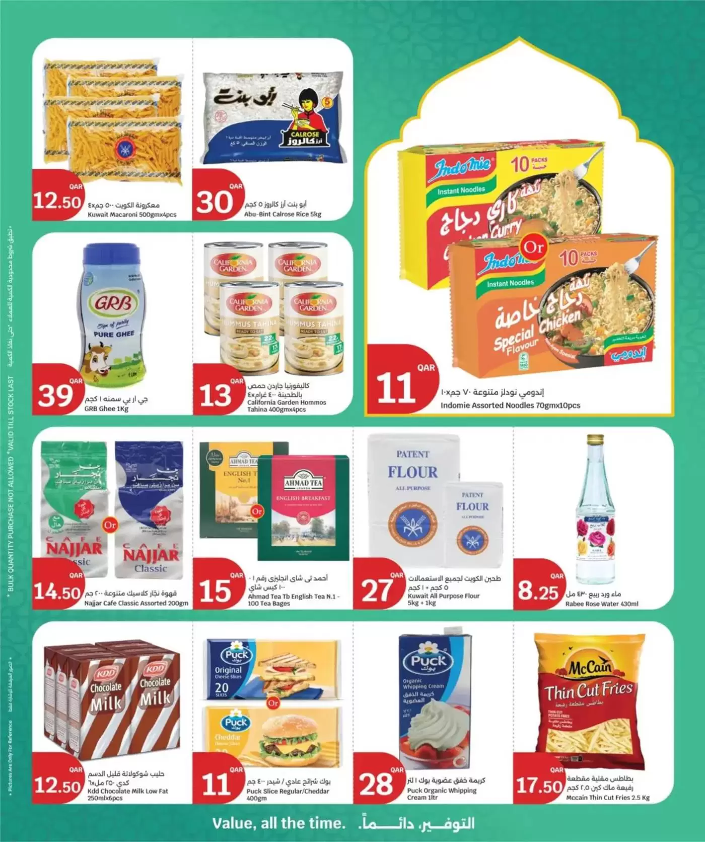 عروض سيتى هايبر قطر من ١٥ حتى ١٧ مارس ٢٠٢٦ عروض عيد مبارك