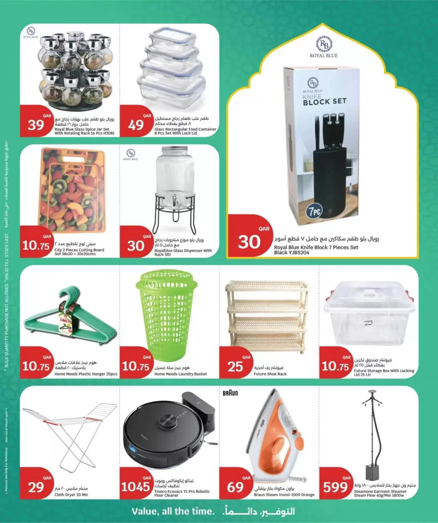 عروض سيتى هايبر قطر من ١٥ حتى ١٧ مارس ٢٠٢٦ عروض عيد مبارك