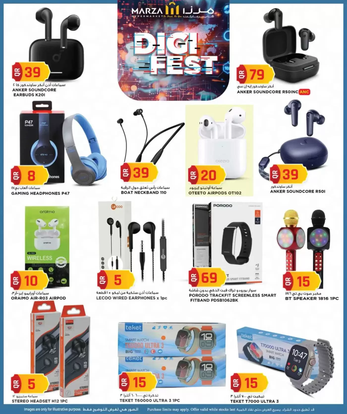 Ofertas de Hipermercado Marza Katar de 16 a 22 marzo 2026 Ofertas Eid Mubarak