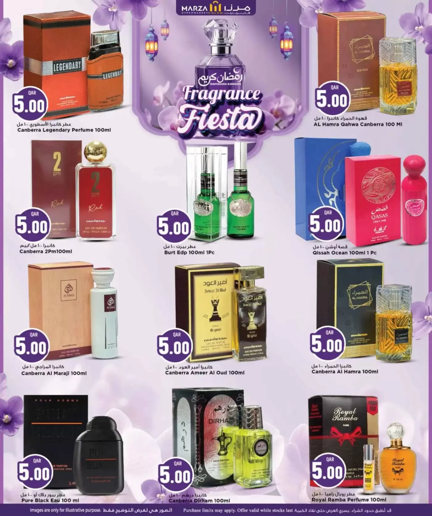 Ofertas de Hipermercado Marza Katar de 16 a 22 marzo 2026 Ofertas Eid Mubarak