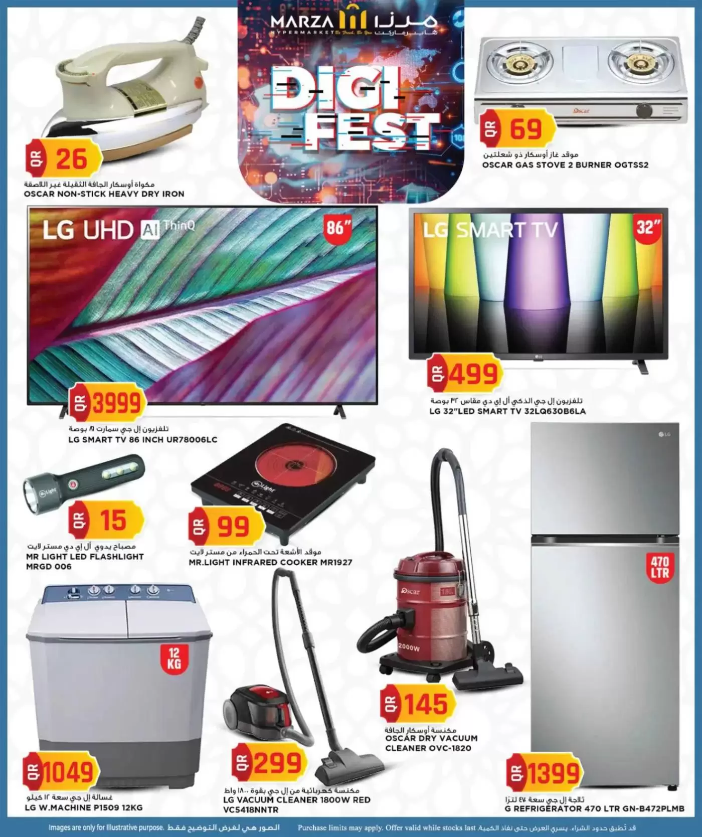 Ofertas de Hipermercado Marza Katar de 16 a 22 marzo 2026 Ofertas Eid Mubarak