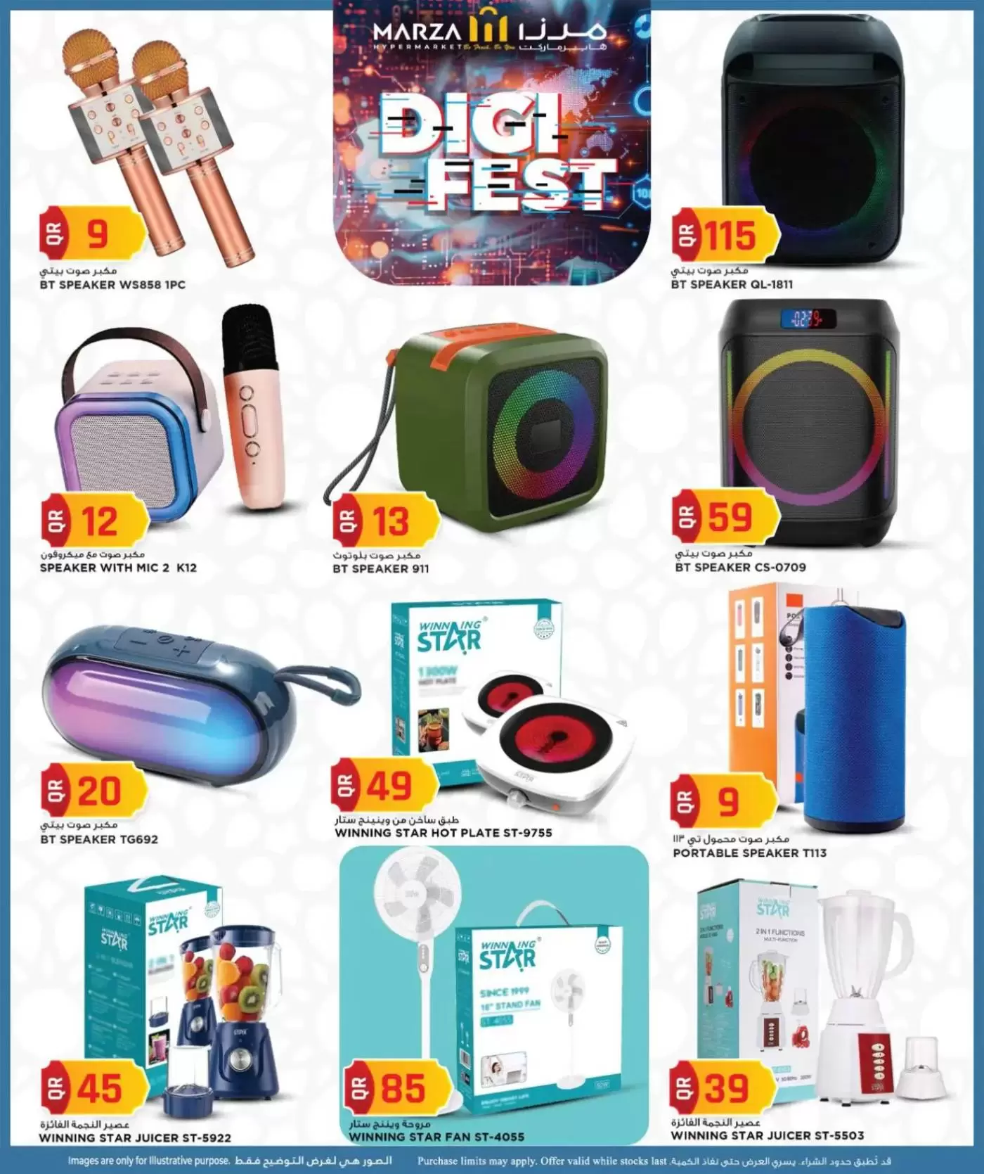 Ofertas de Hipermercado Marza Katar de 16 a 22 marzo 2026 Ofertas Eid Mubarak