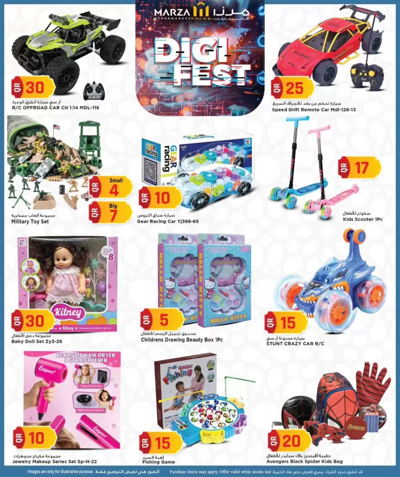 Ofertas de Hipermercado Marza Katar de 16 a 22 marzo 2026 Ofertas Eid Mubarak